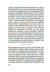 Лавка запретных книг