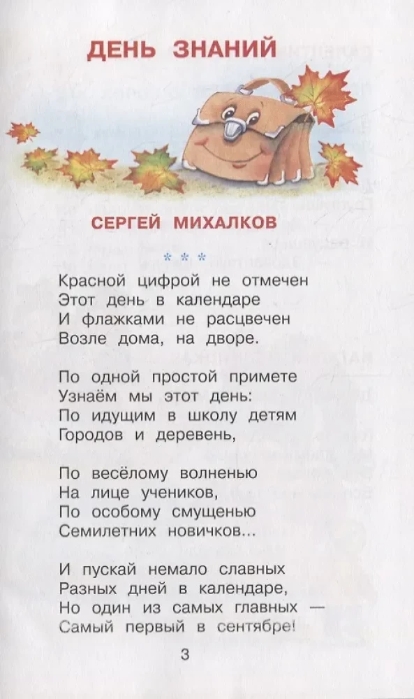 Czerwony dzień w kalendarzu