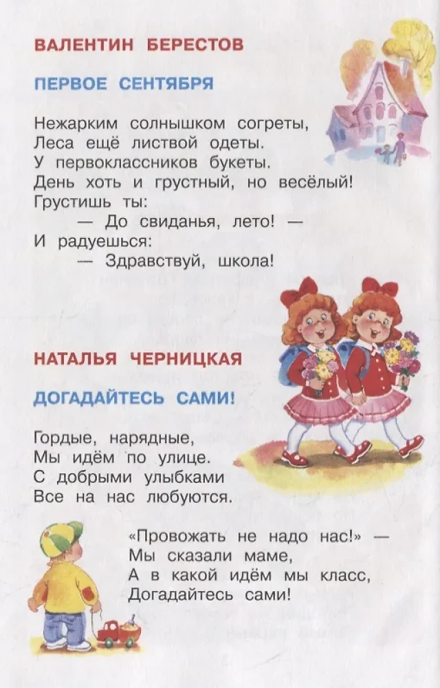Czerwony dzień w kalendarzu