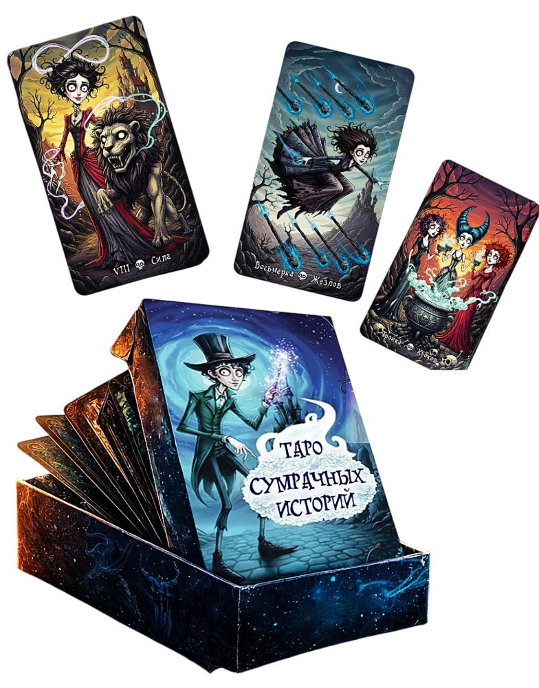 Tarot of Dark Stories (78 cards)