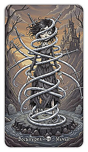 Tarot of Dark Stories (78 cards)