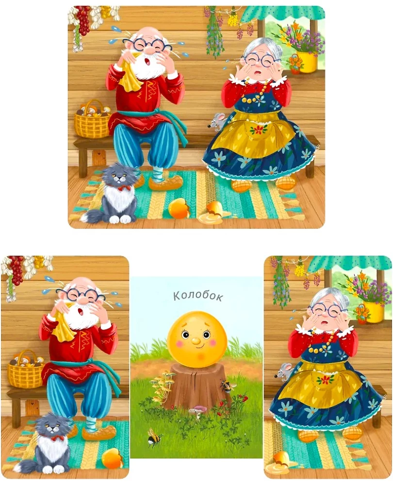 Ütle muinasjutt