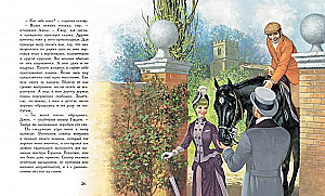 Der schwarze Schöne