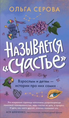 Nazywa się szczęście