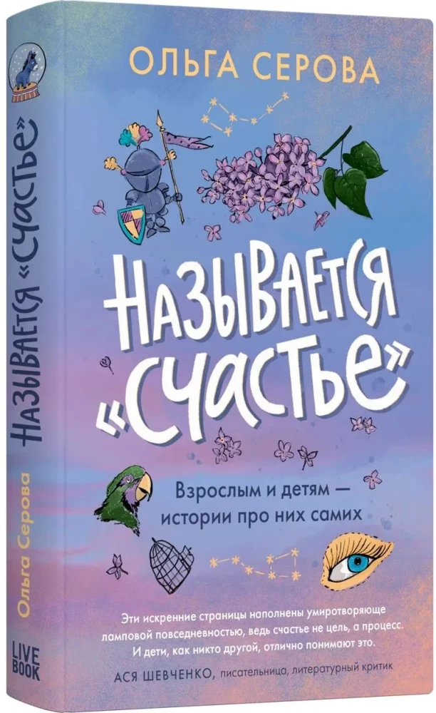 Nazywa się szczęście