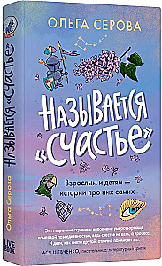Nazywa się szczęście