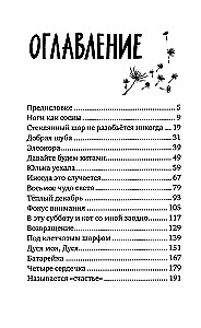 Nazywa się szczęście