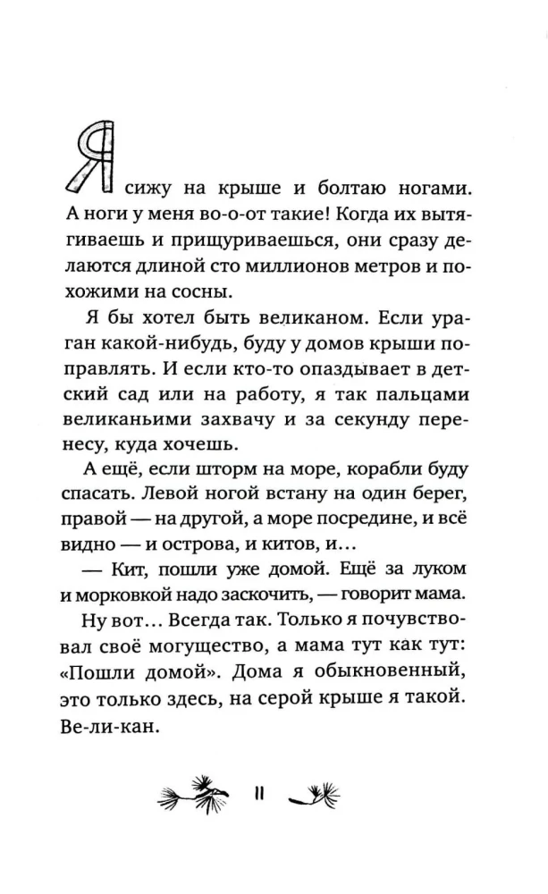 Nazywa się szczęście