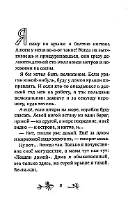 Nazywa się szczęście