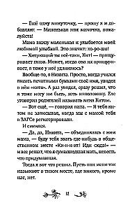 Nazywa się szczęście