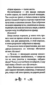 Nazywa się szczęście
