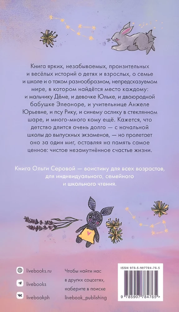 Nazywa się szczęście