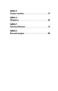 Das Tagebuch des Noobs aus Roblox. Bienenimulator. Buch 2