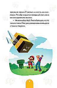 Das Tagebuch des Noobs aus Roblox. Bienenimulator. Buch 2