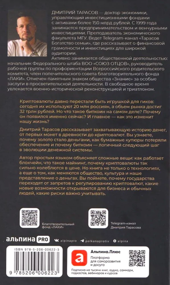Von Gold zu Bitcoin 2.0
