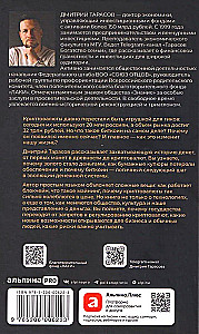 Von Gold zu Bitcoin 2.0