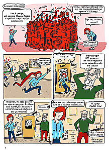Das Universum. Ein Comic-Reise durch die Astrophysik