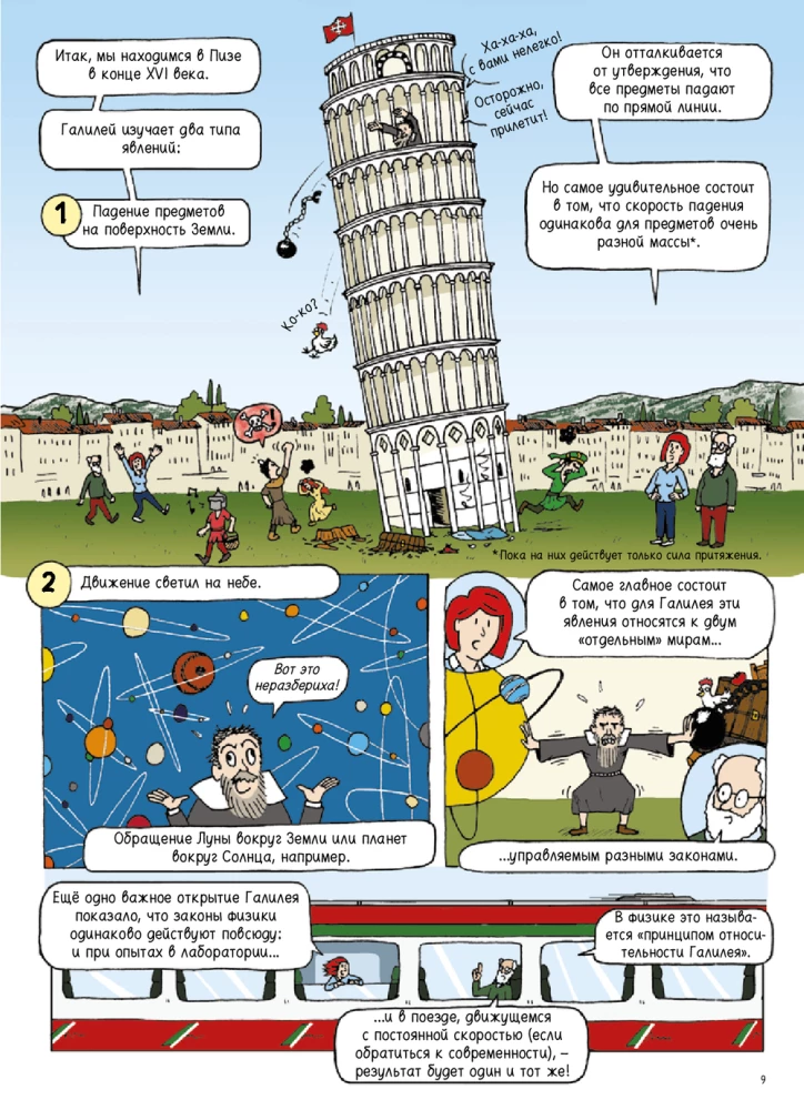 Das Universum. Ein Comic-Reise durch die Astrophysik