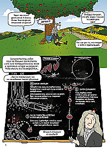 Das Universum. Ein Comic-Reise durch die Astrophysik