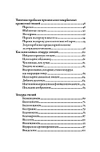 Thesaurus der Emotionen: Ein Leitfaden für Schriftsteller und Drehbuchautoren
