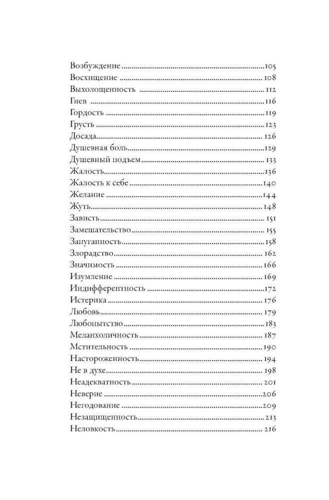 Thesaurus der Emotionen: Ein Leitfaden für Schriftsteller und Drehbuchautoren
