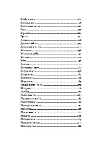 Thesaurus der Emotionen: Ein Leitfaden für Schriftsteller und Drehbuchautoren