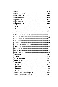 Thesaurus der Emotionen: Ein Leitfaden für Schriftsteller und Drehbuchautoren