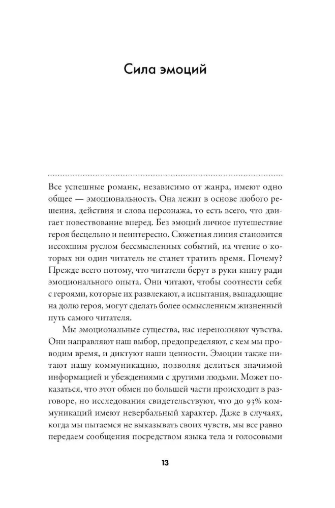 Thesaurus der Emotionen: Ein Leitfaden für Schriftsteller und Drehbuchautoren