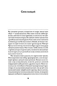 Thesaurus der Emotionen: Ein Leitfaden für Schriftsteller und Drehbuchautoren