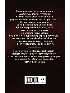 Ballada Taligoy. Płomień Eterny