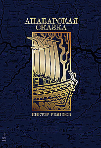 Anabarska-Sage