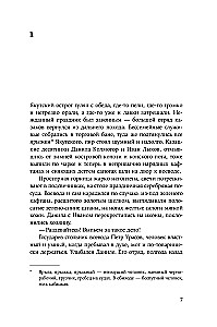 Anabarska-Sage