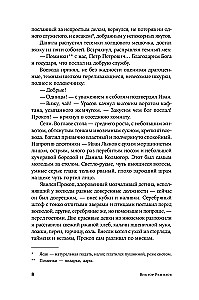 Anabarska-Sage