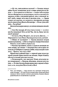 Anabarska-Sage