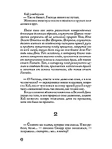 Хроники пепельной весны. Магма ведьм