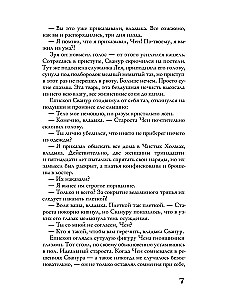 Хроники пепельной весны. Магма ведьм