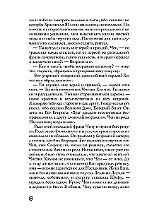 Хроники пепельной весны. Магма ведьм