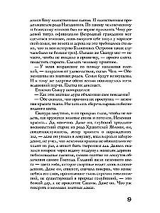 Хроники пепельной весны. Магма ведьм