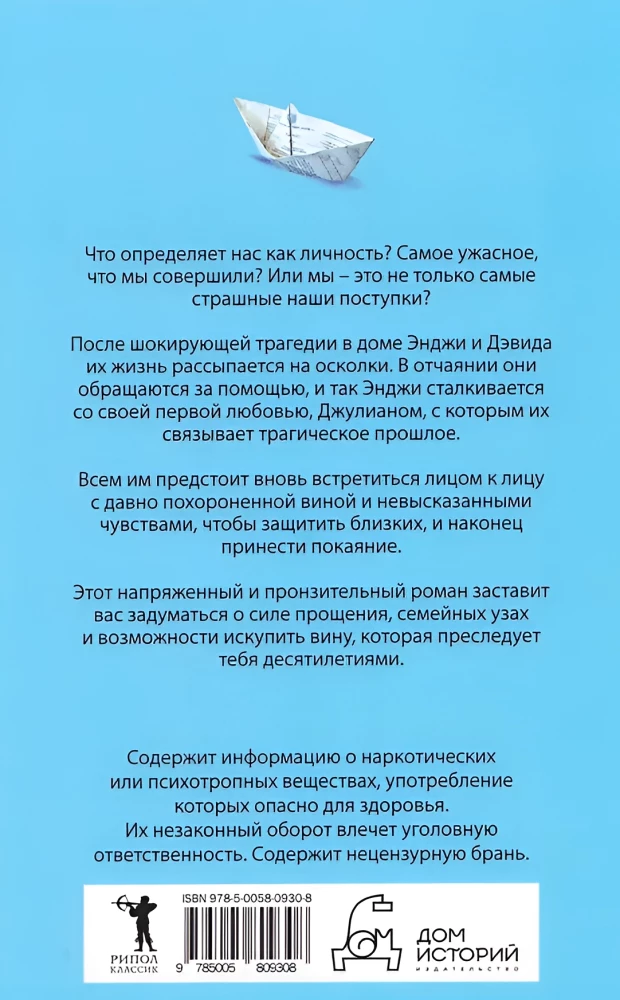 Покаяние