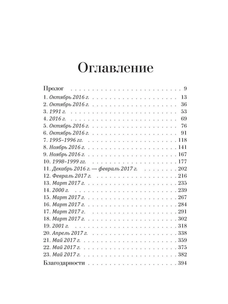 Покаяние
