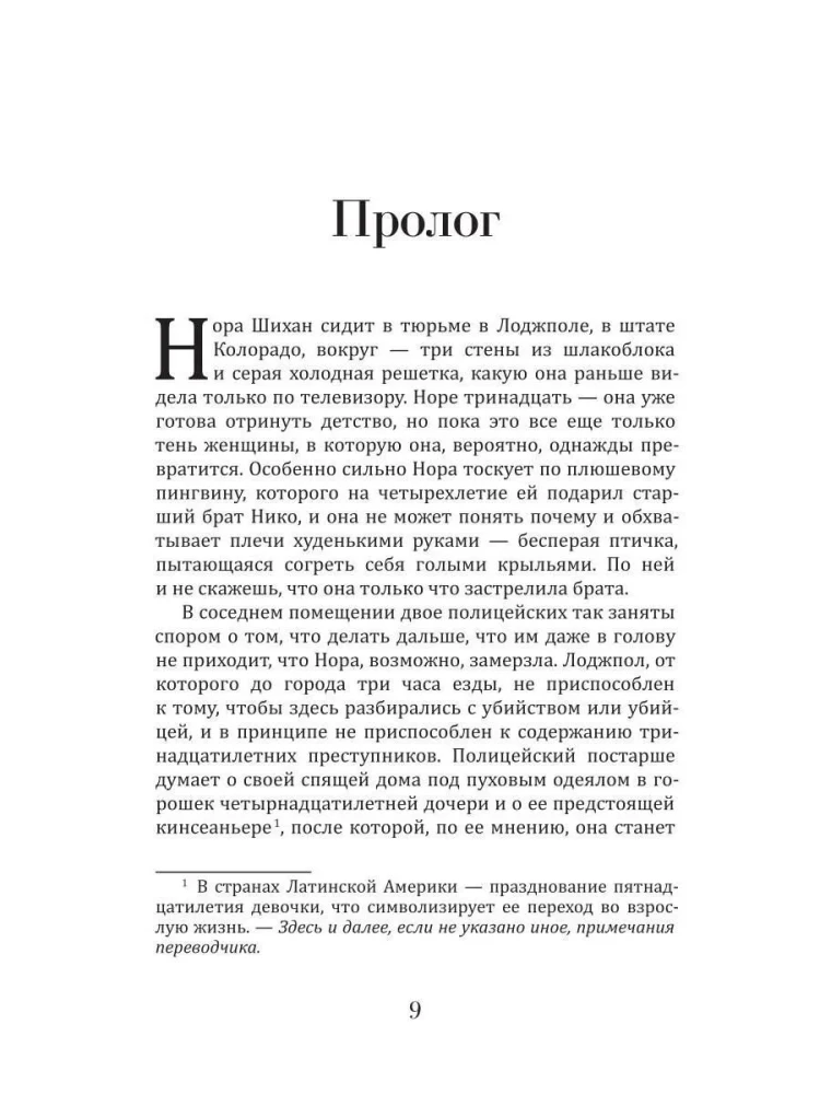Покаяние
