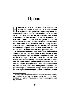 Покаяние