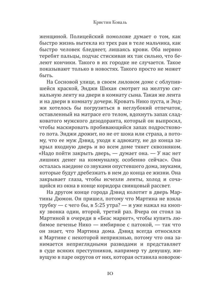 Покаяние