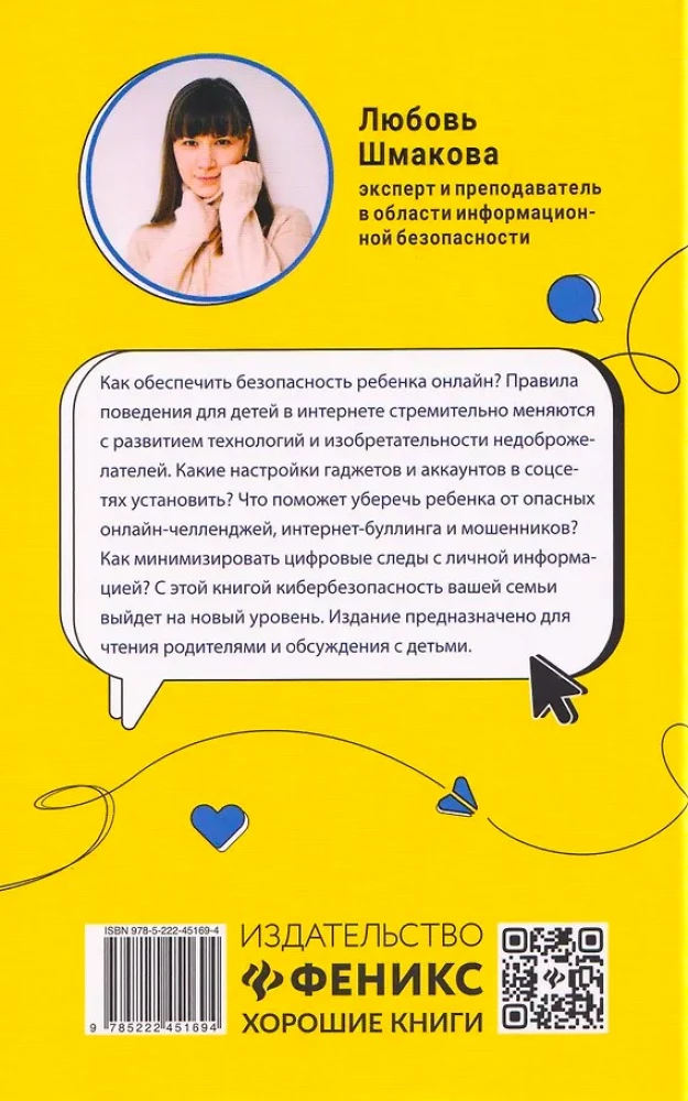 Dzieci w internecie: zasady zachowania online od specjalisty ds. bezpieczeństwa cybernetycznego