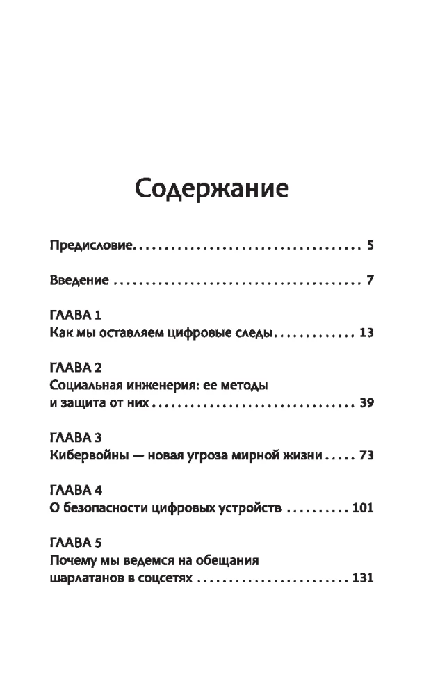 Dzieci w internecie: zasady zachowania online od specjalisty ds. bezpieczeństwa cybernetycznego