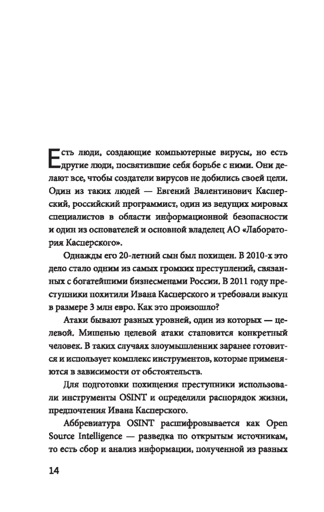 Dzieci w internecie: zasady zachowania online od specjalisty ds. bezpieczeństwa cybernetycznego