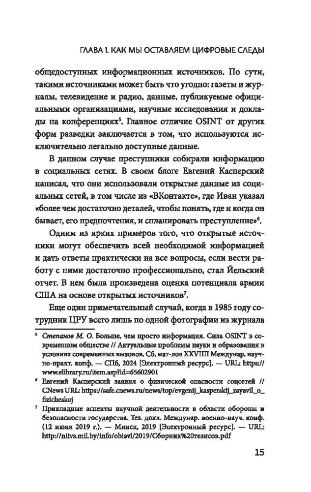 Dzieci w internecie: zasady zachowania online od specjalisty ds. bezpieczeństwa cybernetycznego
