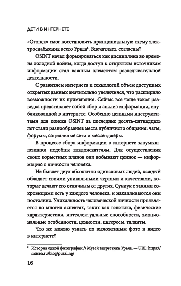 Dzieci w internecie: zasady zachowania online od specjalisty ds. bezpieczeństwa cybernetycznego