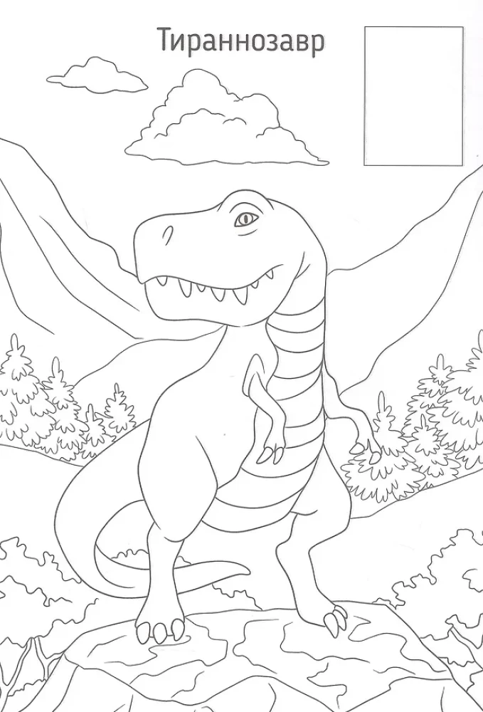 Dinosaurier