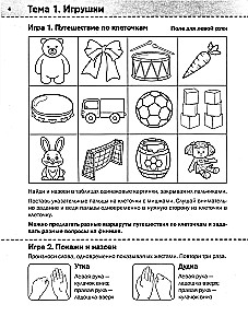 Neurotraining: 4-5 years